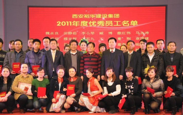 黄金城集团集团2012年春节晚会