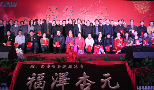 黄金城集团集团2011年春节晚会